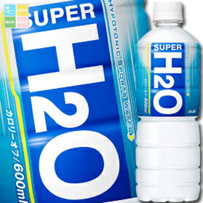 熱中症対策 アサヒ スーパーH2O 600ml×2ケース（全48本） 送料無料