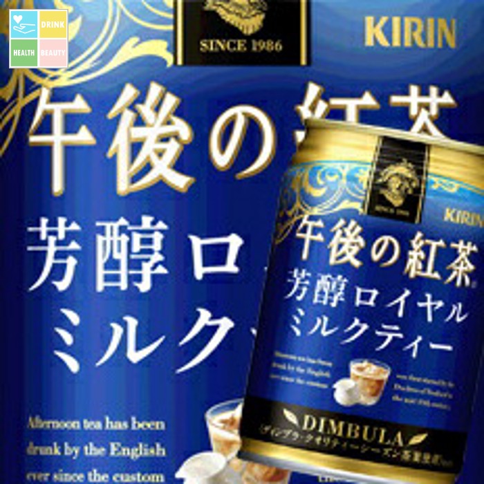 キリン 午後の紅茶 芳醇ロイヤルミルクティー280g×3ケース（全72本） 送料無料