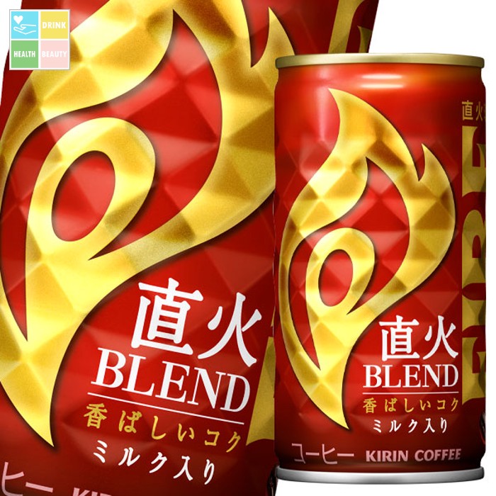 キリン ファイア 直火ブレンド185g缶×3ケース（全90本） 送料無料