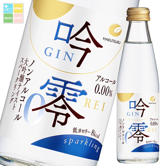 白鶴酒造 吟零スパークリング 200ml 瓶×1ケース(全24本) 送料無料
