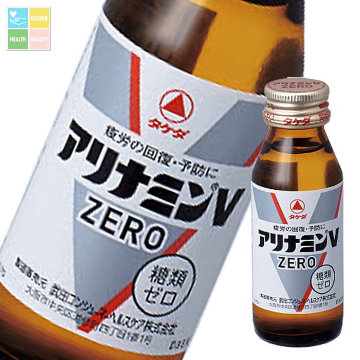 タケダ アリナミンVゼロ50ml瓶×2ケース（全100本） 送料無料