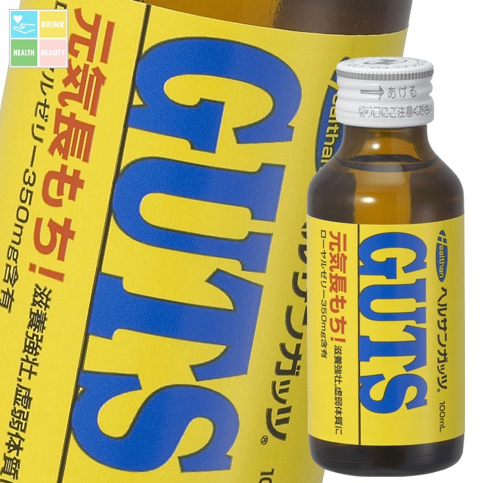 ゼリア新薬 ヘルサンガッツ100mL瓶×2入れもの（全100本） 貨物輸送無料
