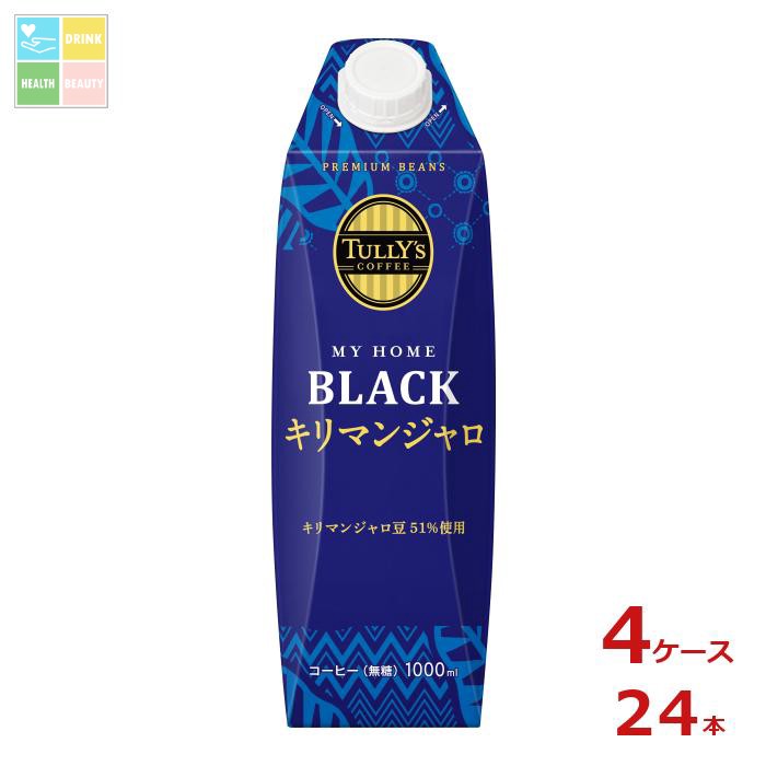 伊藤園 タリーズコーヒー マイホーム ブラック キリマンジャロ1L紙パック×4ケース（全24本） 送料無料