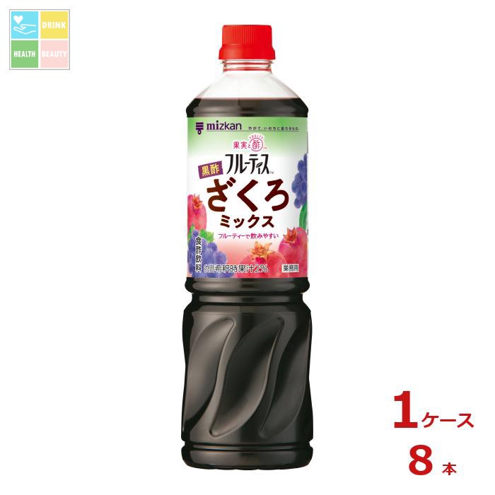 先着限りクーポン付 ミツカン 業務用フルーティス 黒酢ざくろミックス(6倍濃縮タイプ)1L×1ケース(全8本) 送料無料【co】