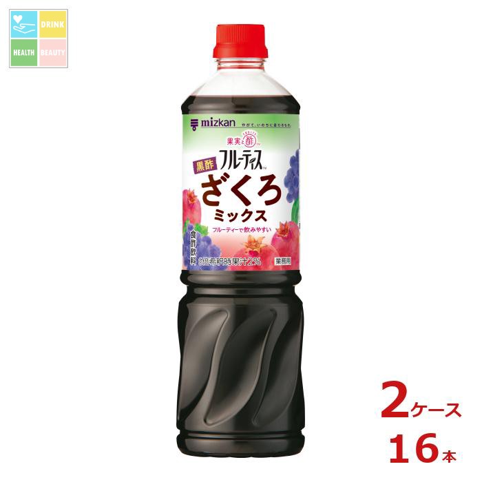 先着限りクーポン付 ミツカン 業務用フルーティス 黒酢ざくろミックス（6倍濃縮タイプ）1L&times;2ケース（全16本） 送料無料【co】｜うまいもん屋　美美健康サルーテ 10,709円