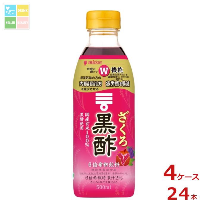 先着限りクーポン付 ミツカン ざくろ黒酢500ml×4ケース（全24本） 送料無料【co】