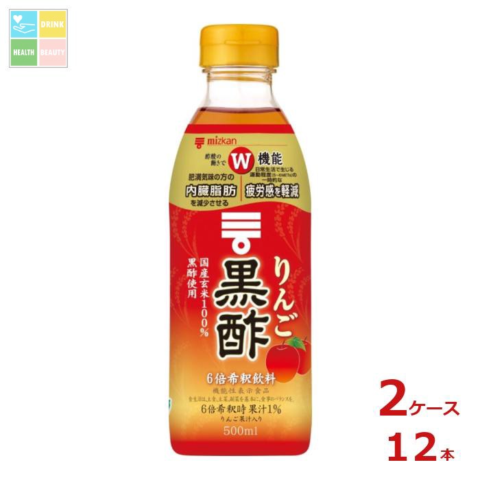 先着限りクーポン付 ミツカン りんご黒酢500ml×2ケース（全12本） 送料無料【co】