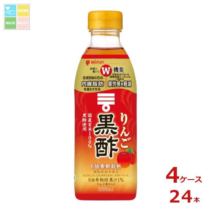 先着限りクーポン付 ミツカン りんご黒酢500ml×4ケース（全24本） 送料無料【co】