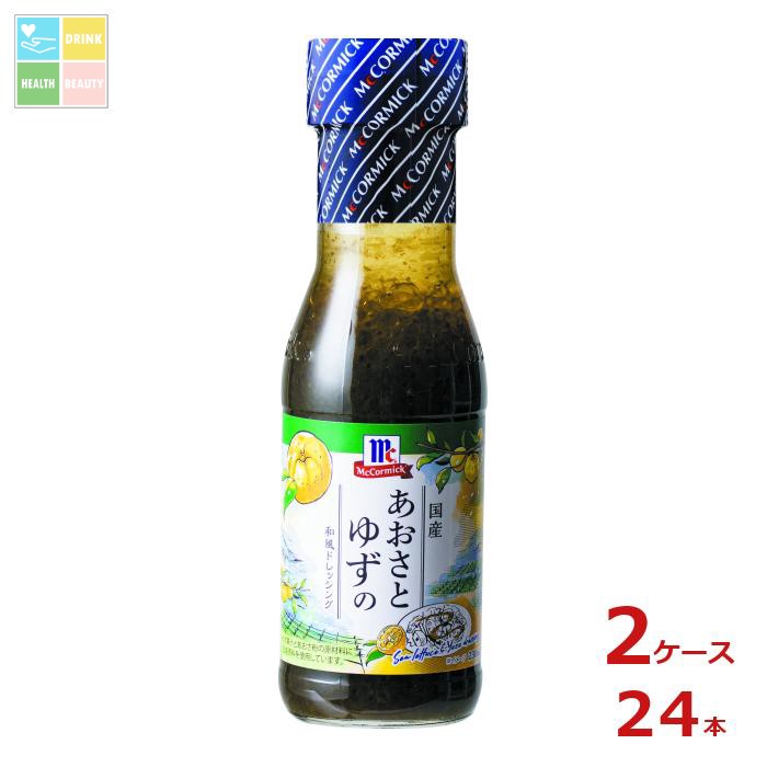 ユウキ MC 国産あおさとゆずの和風ドレッシング230ml&times;2ケース（全24本）送料無料｜うまいもん屋　美美健康サルーテ
