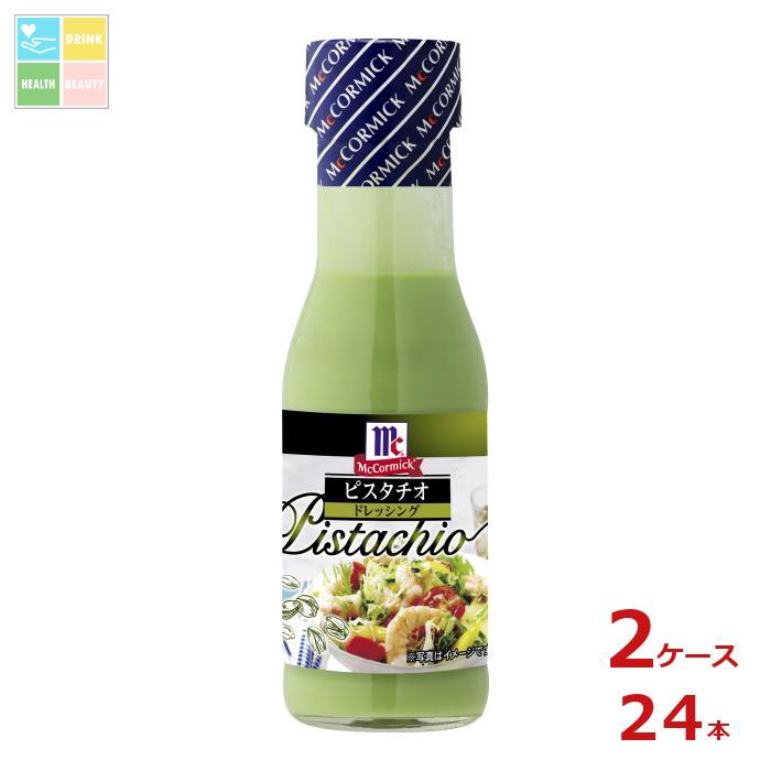 ユウキ MC ピスタチオドレッシング230ml×2ケース（全24本）送料無料