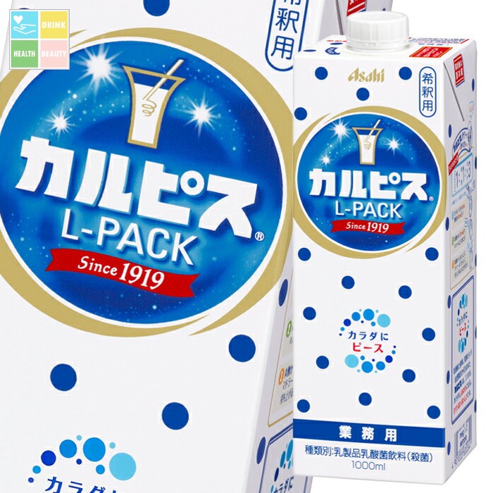 アサヒ カルピス1L Lパック×3ケース（全18本） 送料無料 11,505円