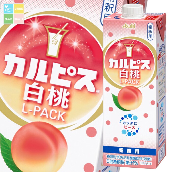 アサヒ カルピス白桃1L Lパック&times;2ケース（全12本） 送料無料｜うまいもん屋　美美健康サルーテ