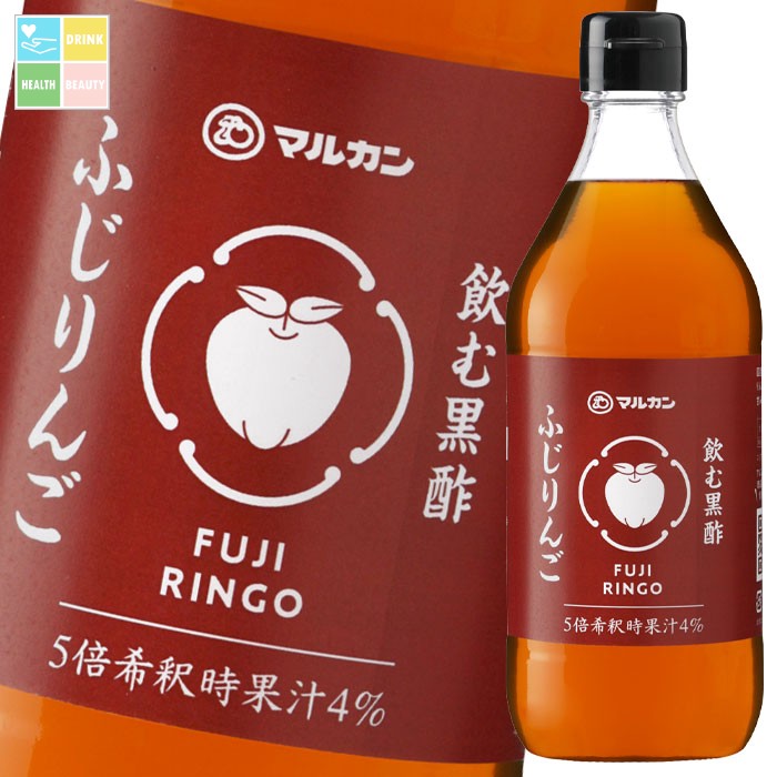 マルカン 飲む黒酢 ふじりんご500ml瓶×2ケース（全24本） 送料無料
