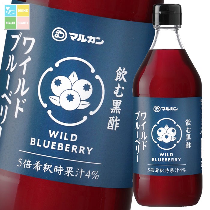 マルカン 飲む黒酢 ワイルドブルーベリー500ml瓶×2ケース（全24本） 送料無料