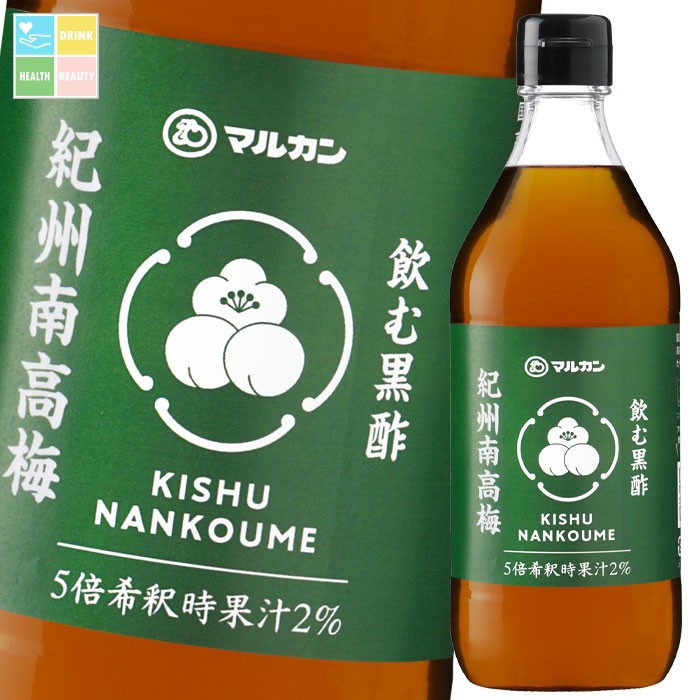 くろず屋 黒酢900ml 2本 ＋ 梅黒酢 710ml 鹿児島県産 3本セット 楽天市場】[くろず屋] 黒酢ドリンク さつま梅黒酢 710ml くろず
