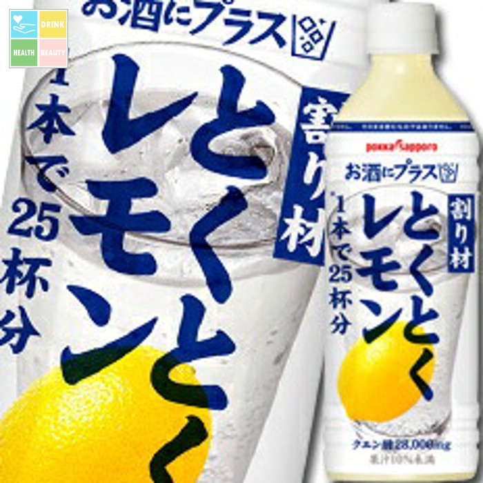楽天市場】アサヒ カルピス ほっとレモン 希釈用470ml×1ケース