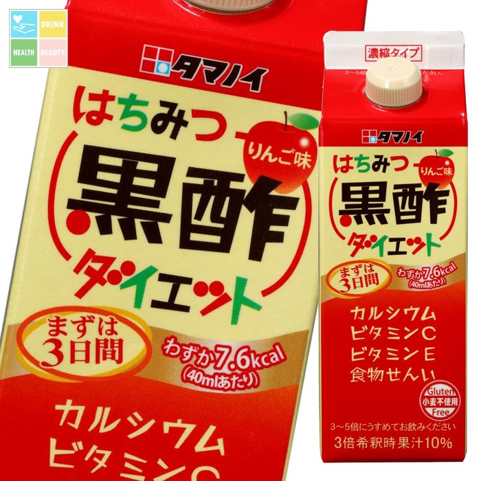タマノイ 酢 はちみつ黒酢ダイエット（3～5倍濃縮タイプ）500ml×2ケース（全24本） 送料無料