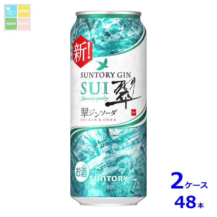 ♡*♡様 翠ジンソーダ500ml×1箱24缶＋30缶＋その他350ml7缶 021-35947280-048.jpg