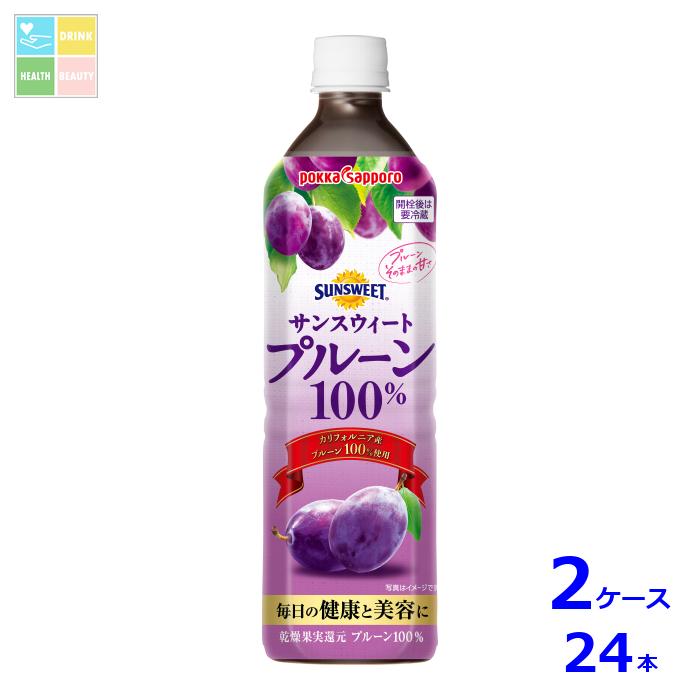 ポッカサッポロ サンスウィート プルーン100％ 900ml×2ケース（全24本）送料無料