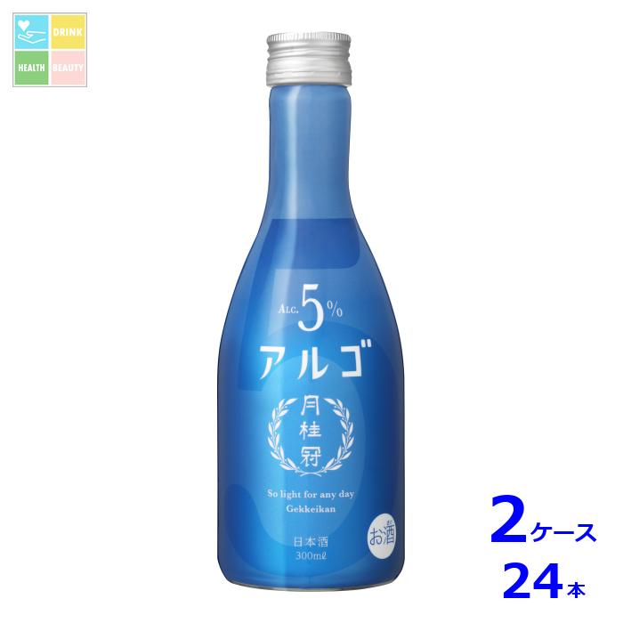 月桂冠 アルゴ 日本酒300ml瓶×2ケース（全24本）送料無料