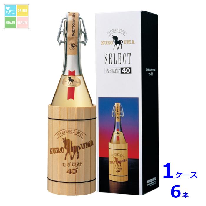 先着限りクーポン付 神楽酒造 40度 くろうまセレクト720ml瓶×1ケース(全6本) 送料無料【co】|うまいもん屋 美美健康サルーテ
