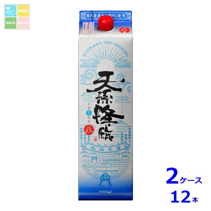 神楽酒造 25度 いも天孫降臨1.8Lパック×2ケース（全12本） 送料無料
