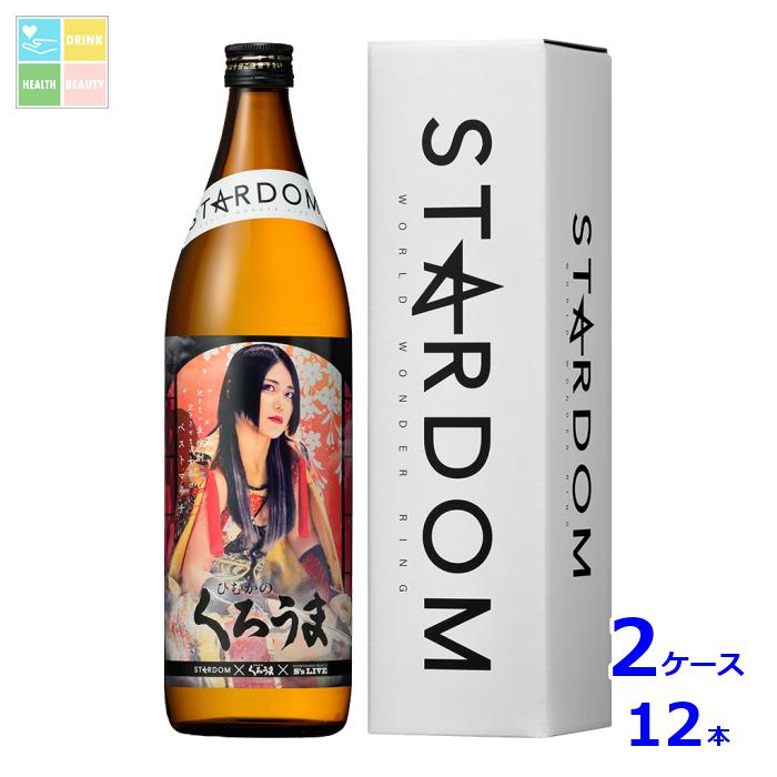 神楽酒造 ひむかのくろうま 舞華ボトル900ml瓶×2ケース（全12本） 送料無料