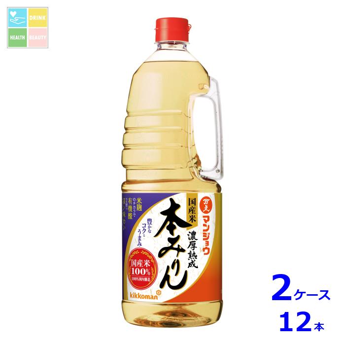 マンジョウ 国産米 濃厚熟成 本みりん1.8Lハンディペット×2ケース（全12本） 送料無料【dell】