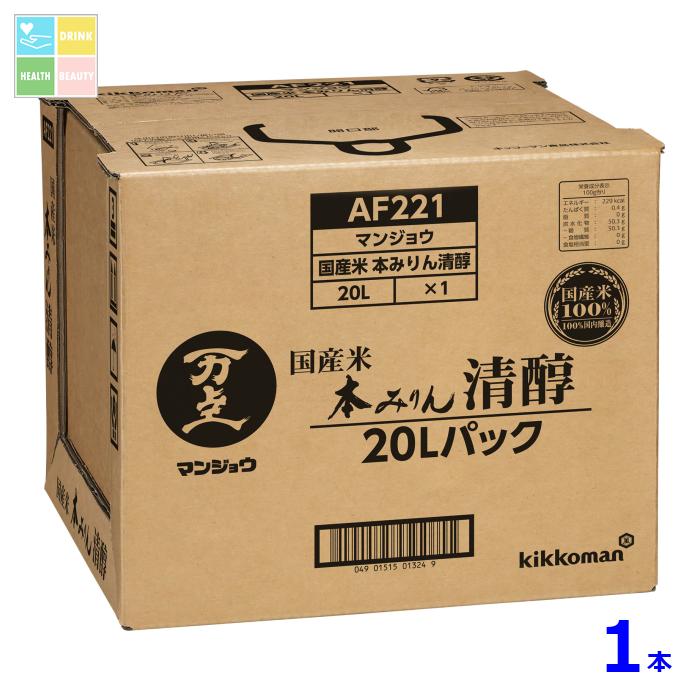マンジョウ 国産米 本みりん 清醇20Lバックインボックス×1本 送料無料【dell】
