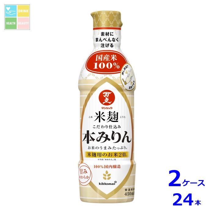 みりんページ 熟成蔵出し 黒みりん 1.8ℓPET×6】 - 業務用調味料、ラーメンの老舗卸