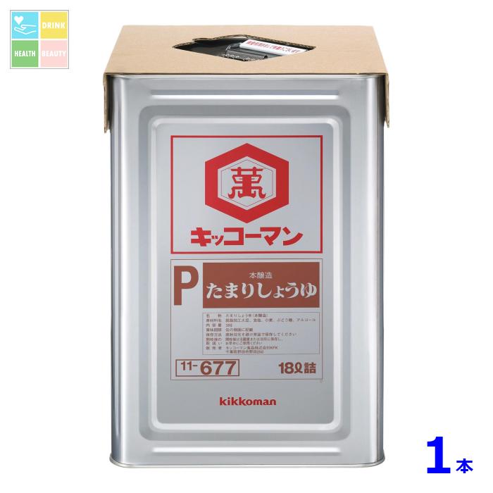 先着限りクーポン付 キッコーマン Pたまりしょうゆ18L天パット缶×1本 送料無料【dell】【co】