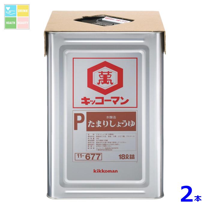 先着限りクーポン付 キッコーマン Pたまりしょうゆ18L天パット缶×2本 送料無料【dell】【co】 14,100円