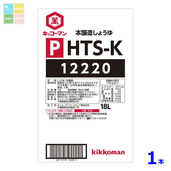 先着限りクーポン付 キッコーマン PHTS-Kしょうゆ18L天パット缶×1本 送料無料【dell】【co】