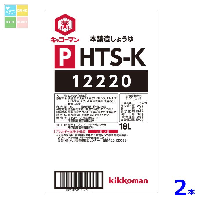 先着限りクーポン付 キッコーマン PHTS-Kしょうゆ18L天パット缶×2本 送料無料【co】|うまいもん屋 美美健康サルーテ