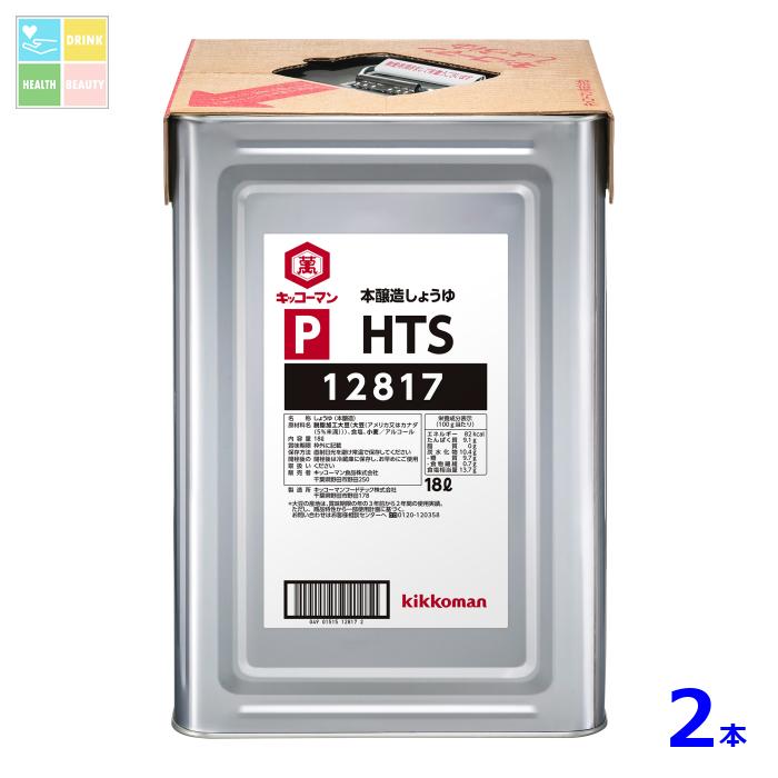 先着限りクーポン付 キッコーマン PHTS18L天パット缶&times;2本 送料無料【co】｜うまいもん屋　美美健康サルーテ