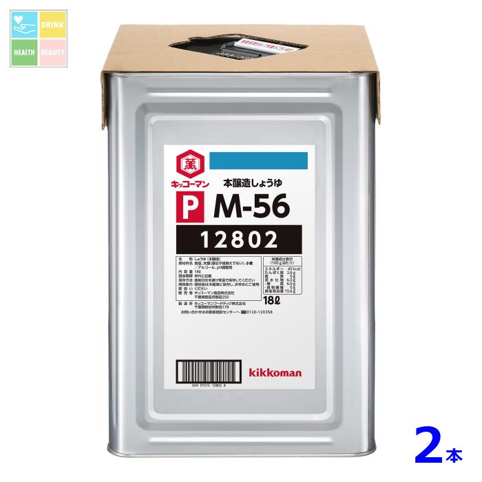 先着限りクーポン付 キッコーマン PM-56しょうゆ18L天パット缶×2本 送料無料【co】|うまいもん屋 美美健康サルーテ
