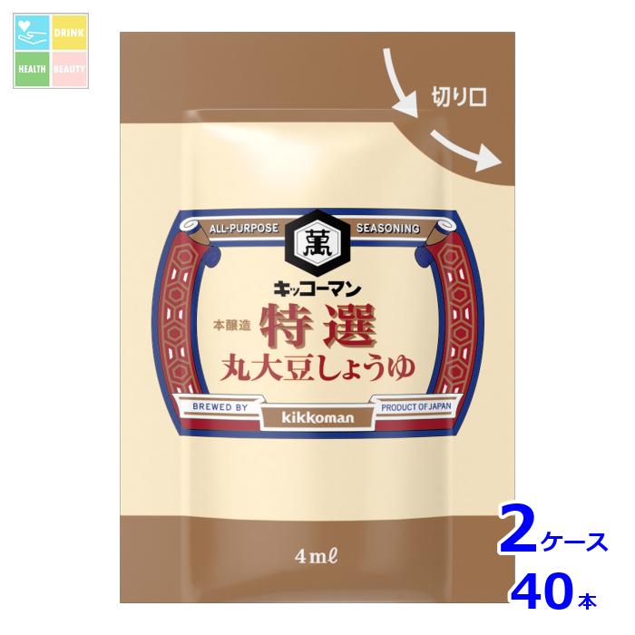 先着限りクーポン付 キッコーマン P特選 丸大豆しょうゆ（4mlミニパック×100袋）×2ケース（全40本） 送料無料【dell】【co】