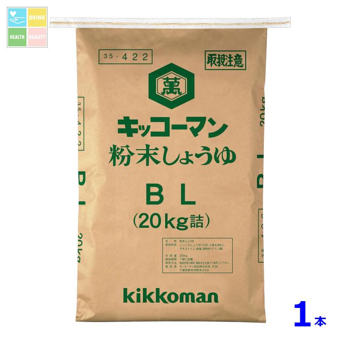 先着限りクーポン付 キッコーマン 粉末しょうゆ BL20kgクラフト袋&times;1本 送料無料【co】｜うまいもん屋　美美健康サルーテ
