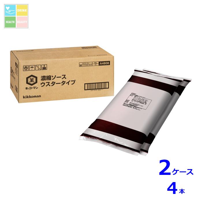 先着限りクーポン付 キッコーマン 濃縮ソース ウスタータイプ5kgフィルムパック×2ケース（全4本） 送料無料【dell】【co】