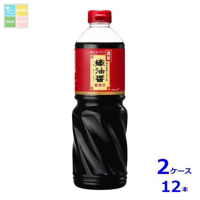先着限りクーポン付 キッコーマン 濃厚オイスターソース ハオユージャン1.2kgペットボトル×2ケース（全12本） 送料無料【dell】【co】