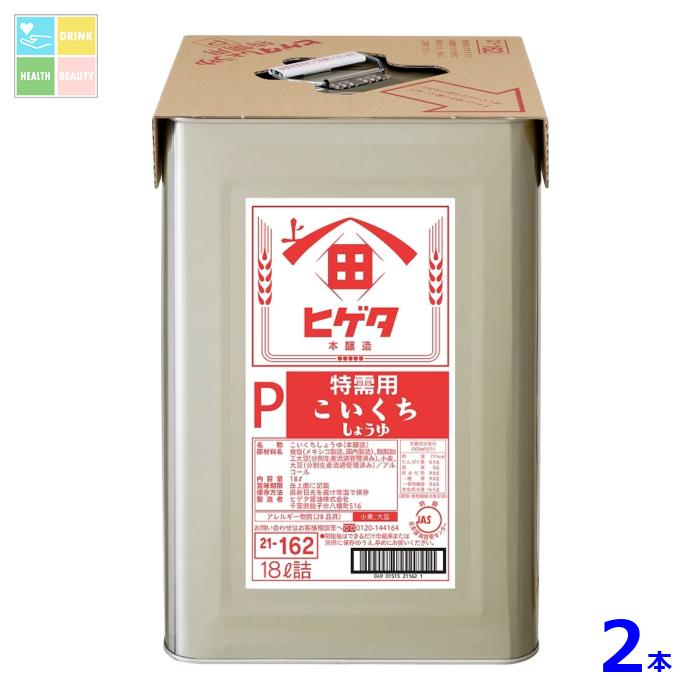 先着限りクーポン付 ヒゲタ P特需用こいくちしょうゆ18L天パット缶×2本 送料無料【co】