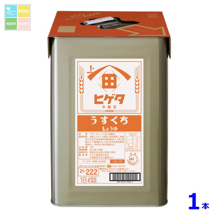 楽天市場】ヤマサ 醤油 ヤマサうすくち新味しょうゆ（保存料無