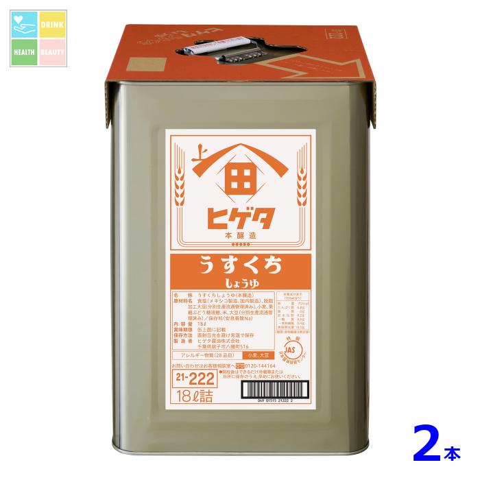 先着限りクーポン付 ヒゲタ うすくちしょうゆ18L天パット缶×2本 送料無料【co】