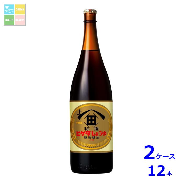 先着限りクーポン付 ヒゲタ P特選こいくちしょうゆ1.8L瓶×2ケース(全12本) 送料無料【co】|うまいもん屋 美美健康サルーテ