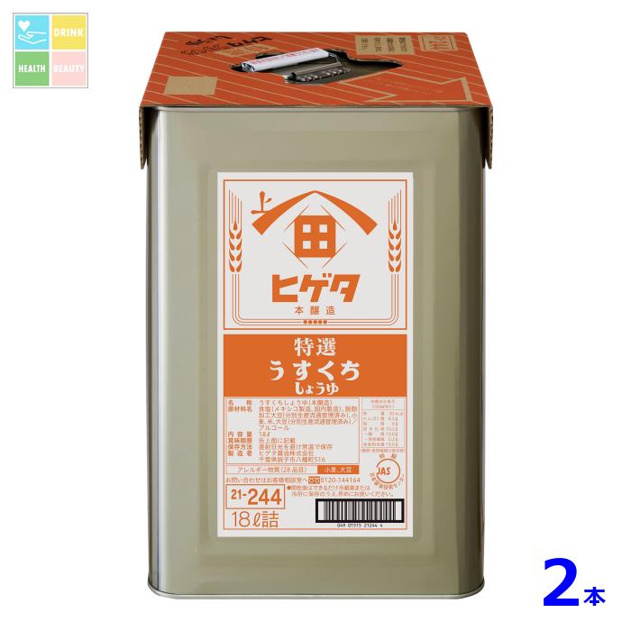 先着限りクーポン付 ヒゲタ 特選うすくちしょうゆ18L天パット缶×2本 送料無料【co】|うまいもん屋 美美健康サルーテ