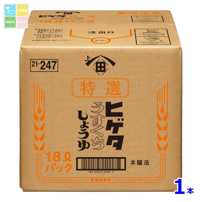 先着限りクーポン付 ヒゲタ 特選うすくちしょうゆ18LBIB×1本※コックはついていません 送料無料【co】
