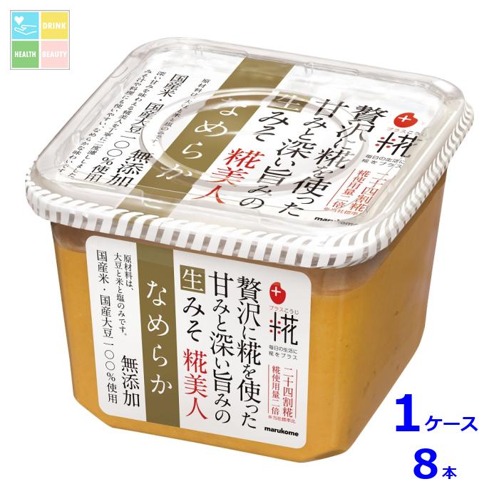 マルコメ 1箱／ HL 無添加白 こし 10kg×1箱 味噌 みそ ハラール