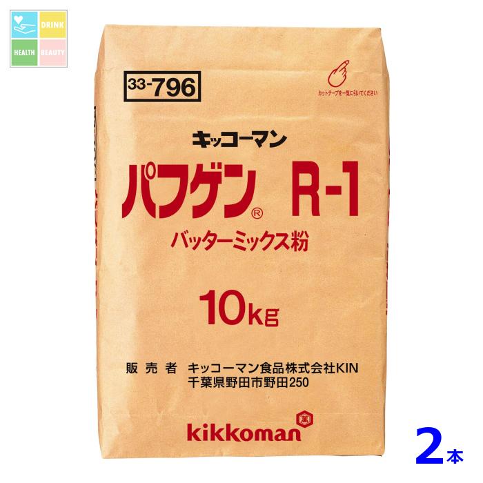 先着限りクーポン付 キッコーマン パフゲンR-110kgクラフト袋×2本 送料無料【co】
