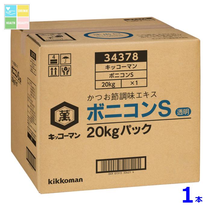 キッコーマン ボニコンS20kgBIB×1本 送料無料【dell】