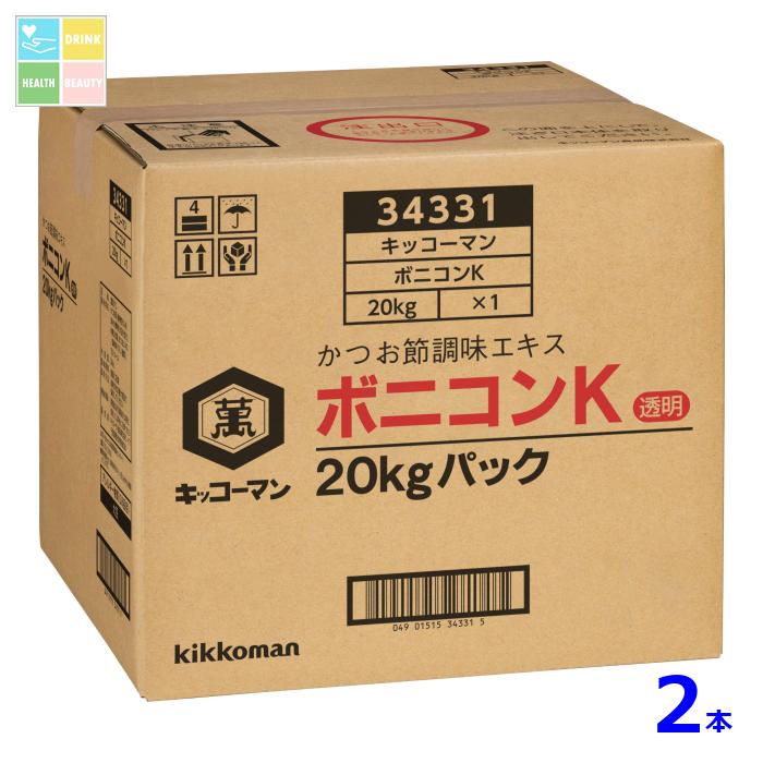 先着限りクーポン付 キッコーマン ボニコンK20kgBIB×2本※コックはついていません 送料無料【dell】【co】